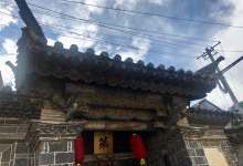 今日云南|建水将军第-看看云南