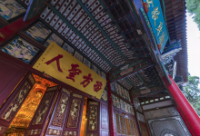 今日云南 | 武定狮子山正续禅寺-看看云南