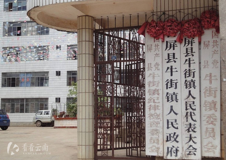 石屏牛街
