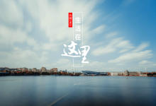 以公园为名，本土企业缔造昆明地产开发样板-看看云南