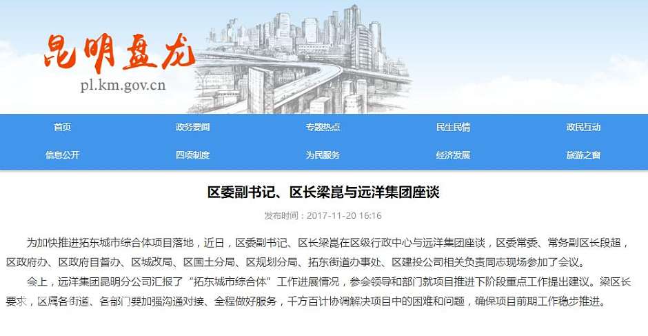 盘龙区消息