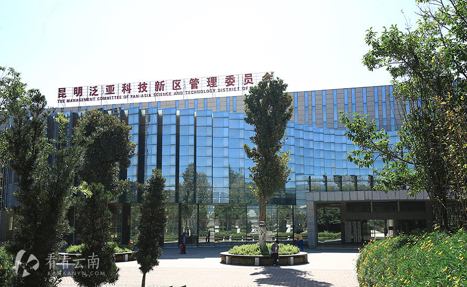 昆明泛亚新区管委会