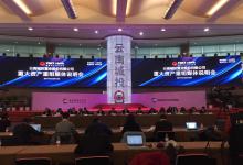 云南城投资产重组媒体说明会：成都会展未来3年净利预期可实现-看看云南