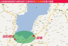 云南城投集团与成都会展布局千亿级项目“晋宁未来城”-看看云南