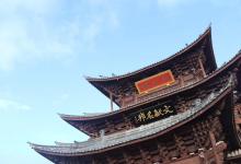 今日云南|大理剑川-看看云南