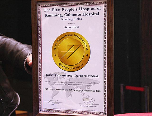 昆明甘美医院摘得全球医疗“金印章”！创下西南三甲综合医院第一-看看云南