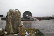 今日云南|会泽公园-看看云南