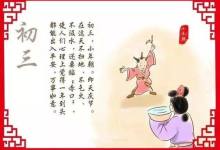 今天是大年初三，快来瞅瞅这份完整版的过节攻略吧！-看看云南