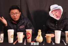 美食研究所 | 昆明这八家奶茶店你喜欢哪家？有一家居然有花椒味？-看看云南