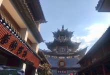 今日云南|祥云古城-看看云南