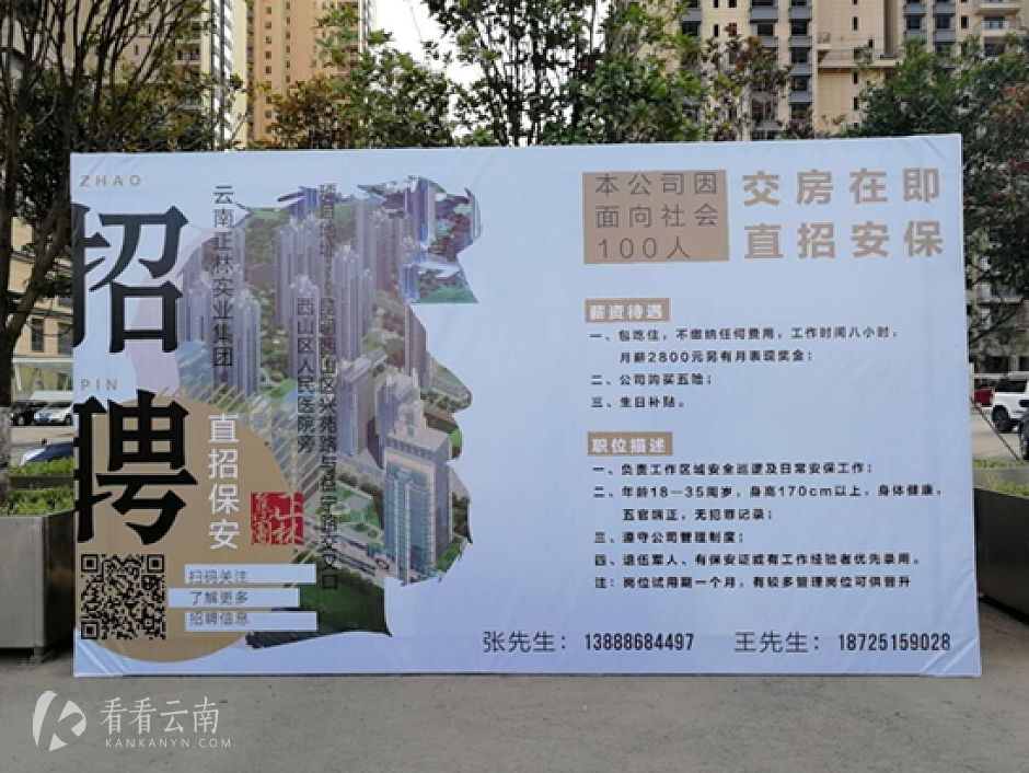 马街摩尔城招聘信息