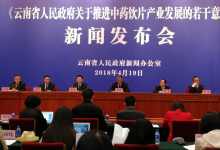 云南推进中药饮片产业发展 重点培育10—20户区域性龙头企业-看看云南