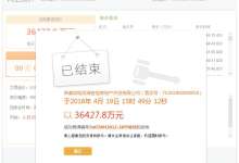 52轮竞拍、1.56亿溢价，龙湖3.64亿挺进西北新城布局昆明3号作品-看看云南