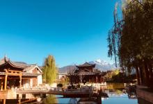 今日云南|丽江金茂凯悦臻选-看看云南