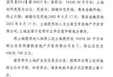 艾亭地产4.06亿转让51.37亩土地 碧桂园全盘接手沸城-看看云南