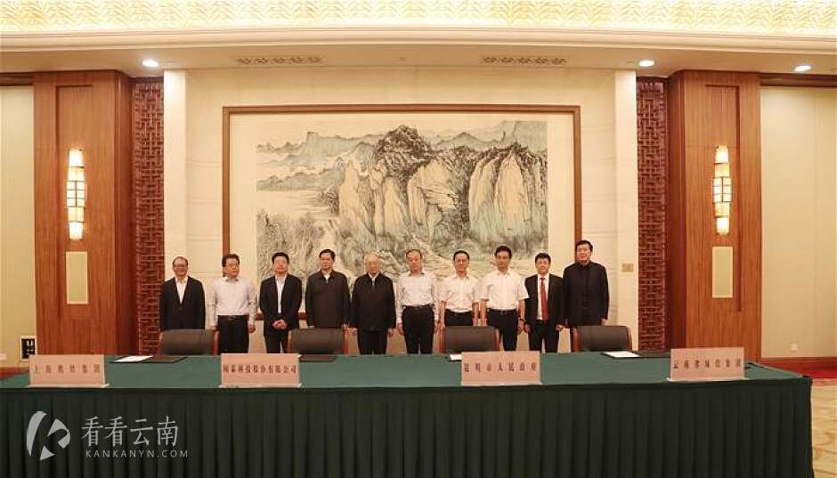 《中国昆明·云硅智能科技小镇投资框架协议》签署
