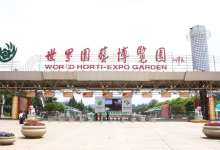 云南旅游20亿获文旅科技100%股权 旗下项目有望变身高科技主题乐园-看看云南