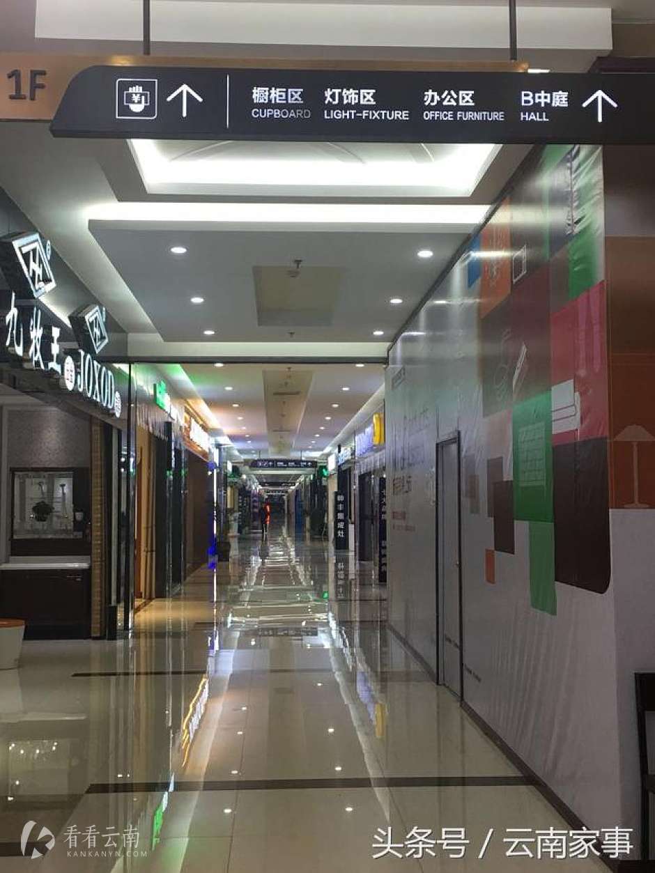 橱柜区，没有好来屋