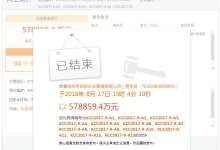 平安不动产昆明首次拿地 57.89亿总价创近7年最高纪录-看看云南