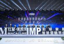IMP开启全球家居智慧营销元年 史无前例赋能全行业-看看云南