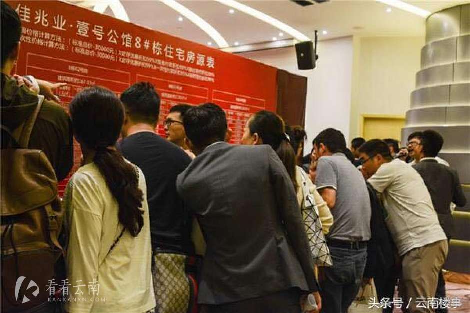 佳兆业·壹号公馆开盘现场