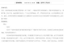 保利地产：合作开发6、7号地块 回笼资金用于别样幸福城收尾-看看云南