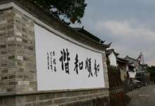远山芒苍苍 悠悠和顺——在时光里慢慢流淌-看看云南
