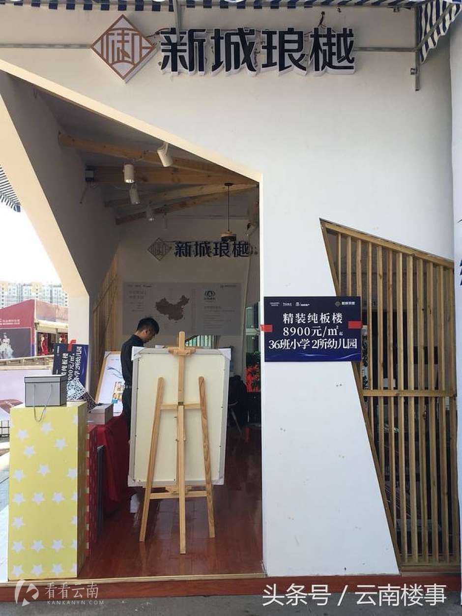 新城琅樾城市展厅