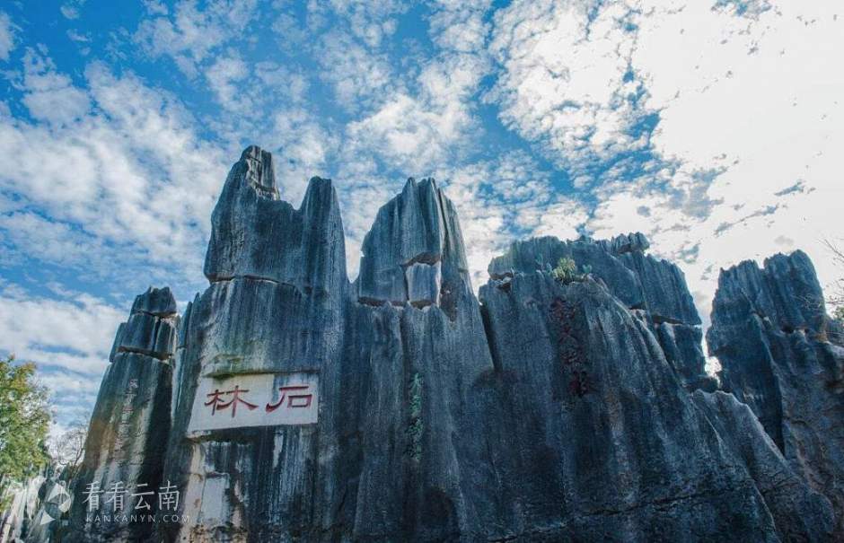 石林风景区