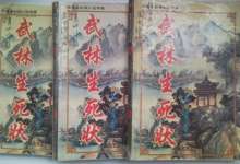 有着大理渊源的两位武侠小说家：一位是金庸，一位是陈青云-看看云南