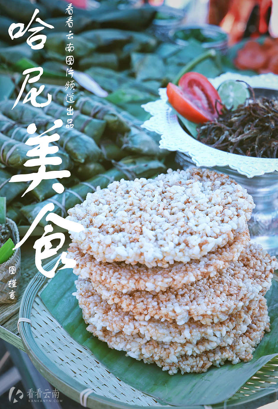 干了这碗鲜血才是真正的吃货 红河哈尼族的奇特美食