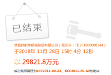 华侨城第二总部落地呈贡 开工3年内须建成五星级酒店-看看云南