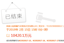 昆明碧鸡街道184亩土地成交 云南港鑫溢价80万斩获54亩仓储用地-看看云南