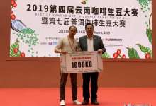 保山这支咖啡豆,从云南6大产区133支豆中脱颖而出,成为冠军-看看云南