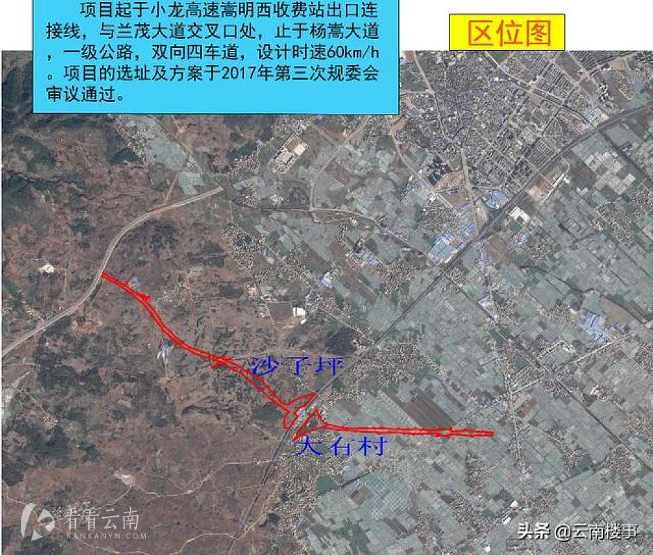 小龙高速嵩明西互通至杨嵩大道连接线工程的区位图