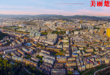 楚雄市首批城市建设用地553亩将入市，含住宅地191亩、商服地50亩-看看云南