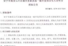 总投资28.4亿元！安宁启动观音山片区城市更新改造，面积约4811亩-看看云南
