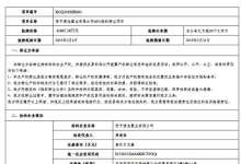 昆明国资委旗下晋宁滇池置业有限公司66%股权4.26亿元挂牌转让-看看云南