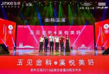 金科入滇第二站：玉溪，落子金科集美玉溪&金科桃李郡-看看云南