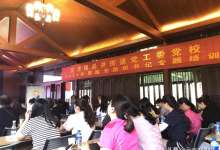 官渡区吴井街道党校开班-看看云南