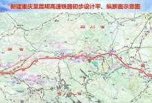 渝昆高铁环评公示，云南境内11个站长这样-看看云南