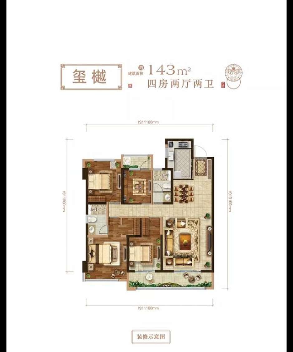 新城雅樾143平米户型图