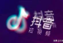 哪个景点流量最高？什么美食最讨喜？抖音昆明数据报告即将发布-看看云南