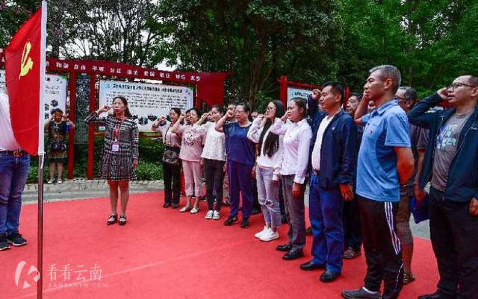 重温入党誓词