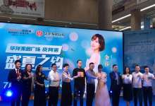 皮阿诺联手华洋家居广场，为春城开启盛夏之约-看看云南