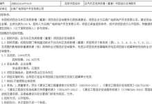 时隔6年之久！昆明白马东区10栋危房终于启动造价招标-看看云南