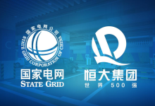 恒大与国家电网成立合资公司 发力社区智慧充电领域-看看云南