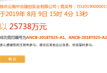 安宁融创文旅城来了！总投资300亿，一期住宅及学校3年内竣工-看看云南