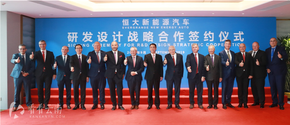 许家印与全球汽车工程技术龙头CEO及签约高管合影