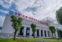 “真金白银”!10月起到红河自贸区做生意，你能享受这些奖励与优惠-看看云南